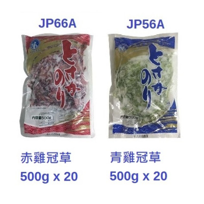 綠雞冠草 500g (JP56A)